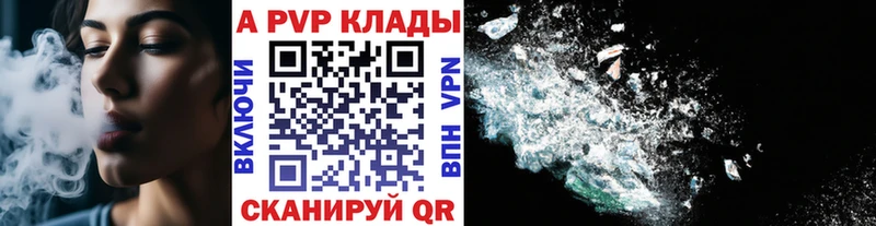 A PVP Соль Холм