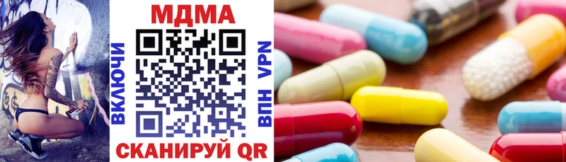 МДМА кристаллы  где можно купить   Холм 
