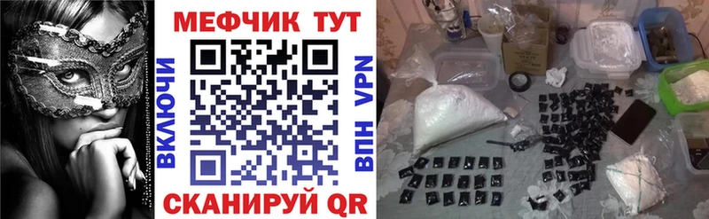 МЯУ-МЯУ мука  дарнет шоп  Холм 