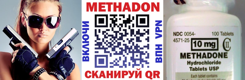 МЕТАДОН кристалл  Холм 